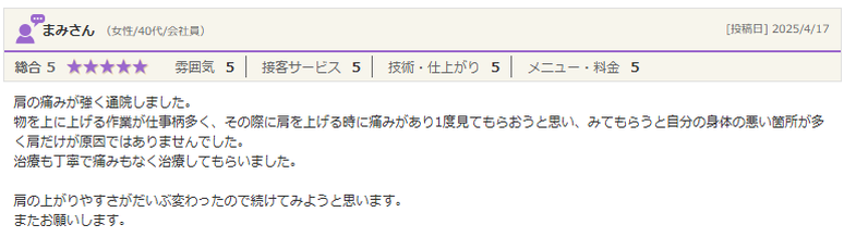 ホットペッパー口コミ3