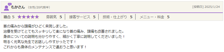 ホットペッパー口コミ4